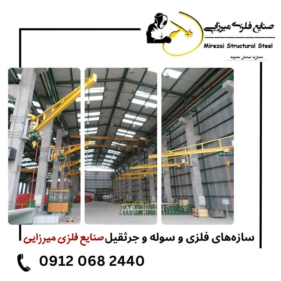 سازنده-جرثقیل-سقفی-در-تهران